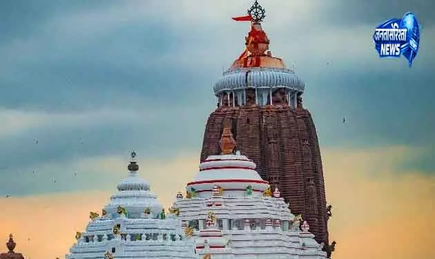 Puri में विशेष अनुष्ठान के चलते मंदिर रहेगा बंद Puri में विशेष अनुष्ठान के चलते मंदिर रहेगा बंद