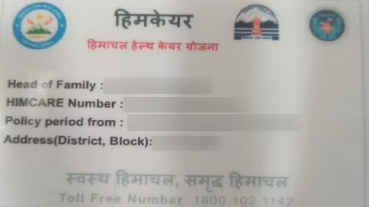 Hamirpur: परिवार के लिए हिम केयर कार्ड बनवाने की अंतिम तिथि नजदीक Hamirpur: परिवार के लिए हिम केयर कार्ड बनवाने की अंतिम तिथि नजदीक