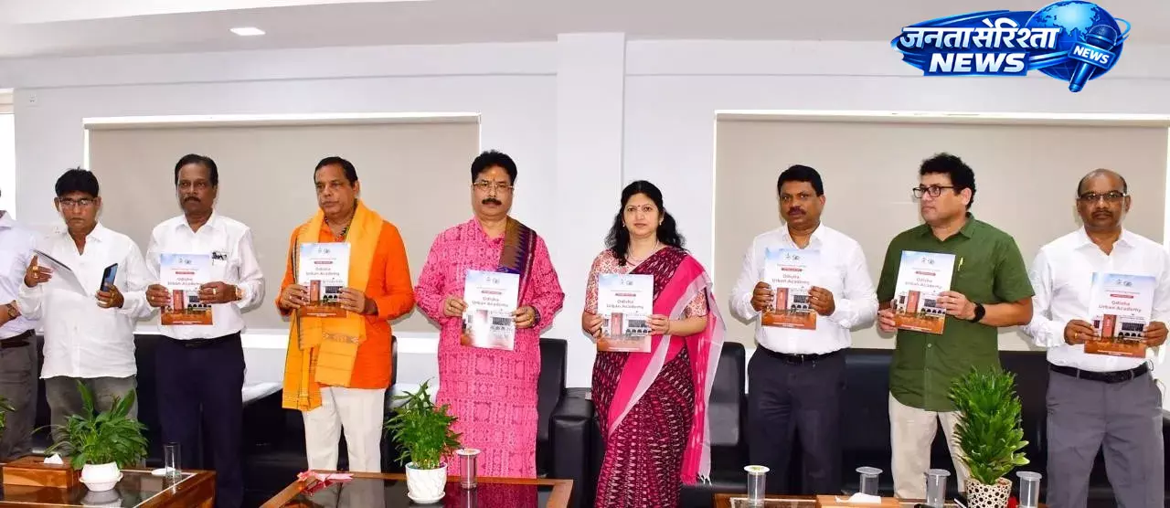 Odisha अर्बन एकेडमी के नए हॉस्टल का उद्घाटन Odisha अर्बन एकेडमी के नए हॉस्टल का उद्घाटन