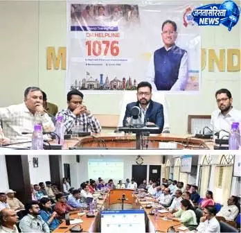 सीएम हेल्पलाईन के माध्यम से प्राप्त आवेदनों एवं शिकायतों का त्वरित निराकरण सुनिश्चित होगा: कलेक्टर सीएम हेल्पलाईन के माध्यम से प्राप्त आवेदनों एवं शिकायतों का त्वरित निराकरण सुनिश्चित होगा: कलेक्टर