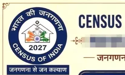 जनगणना हैंडबुक: जुलाई से गांवों, कस्बों में सुविधाओं का डेटा इकट्ठा किया जाएगा