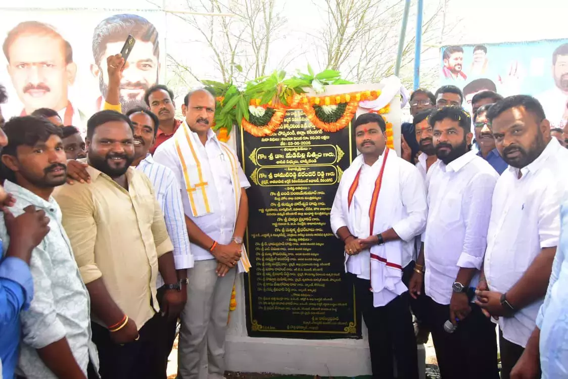 Telangana: चोप्पाडांडी विधायक ने 50 लाख रुपये की लागत वाली बीटी सड़क के काम का शिलान्यास किया