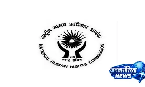 NHRC ने नाबालिग की तस्करी और उस पर हुए हमले का स्वतः संज्ञान लिया, ओडिशा को नोटिस जारी किया