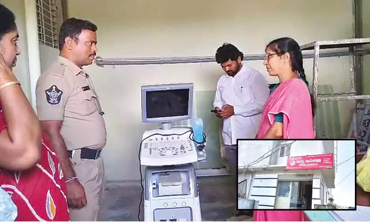 Andhra: अलूर के अम्मा अस्पताल में छापे में अवैध लिंग निर्धारण रैकेट का पता चला