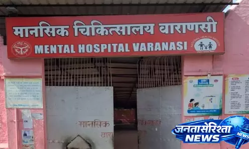 Pandeypur मानसिक चिकित्सालय में दवा दबाव और मरीजों के साथ दुर्व्यवहार पर सवाल