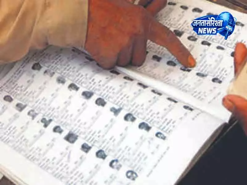 Haryana में 24 साल बाद वोटर लिस्ट में बदलाव होगा Haryana में 24 साल बाद वोटर लिस्ट में बदलाव होगा