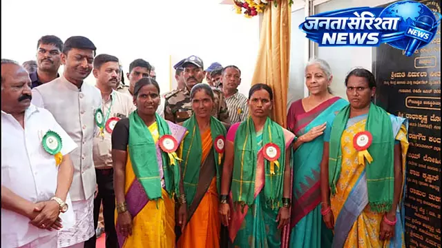 सीतारमण ने यादगीर में फार्मर्स ट्रेनिंग सेंटर और एग्रो प्रोसेसिंग CFC का किया उद्घाटन सीतारमण ने यादगीर में फार्मर्स ट्रेनिंग सेंटर और एग्रो प्रोसेसिंग CFC का किया उद्घाटन