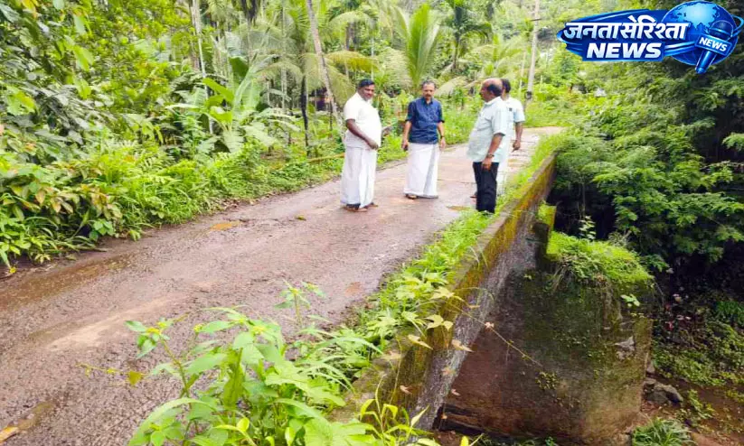 Kerala : सौ साल पुराने कारा पुल से रोज़ गिरने की घटनाएं, पंचायत ने सुधार का लिया फैसला Kerala : सौ साल पुराने कारा पुल से रोज़ गिरने की घटनाएं, पंचायत ने सुधार का लिया फैसला