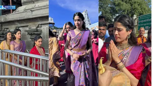 पेड्डी’ रिलीज के साथ जाह्नवी का मंदिर दर्शन पेड्डी’ रिलीज के साथ जाह्नवी का मंदिर दर्शन