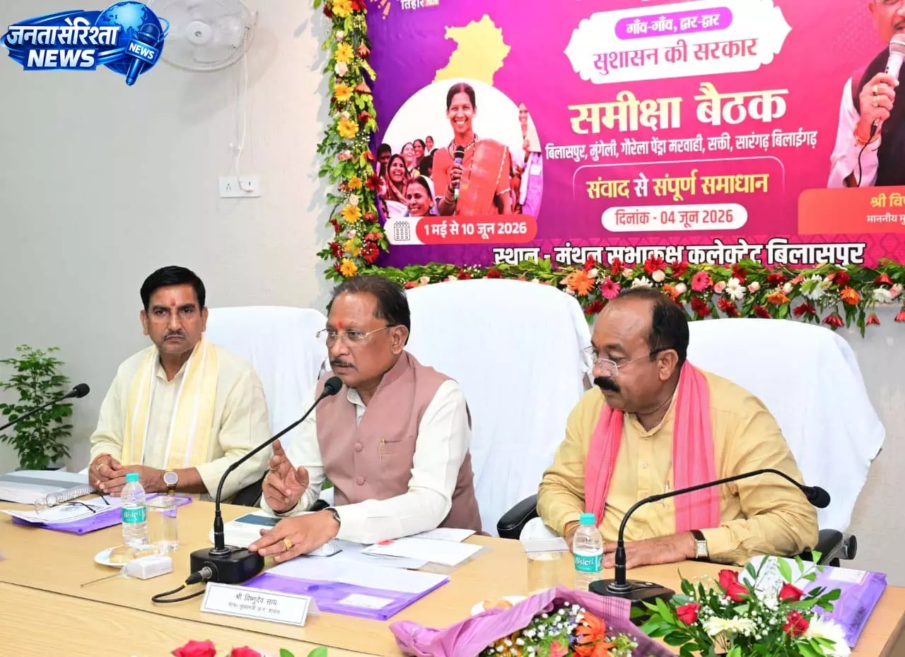 जनता तक पहुंचे योजनाओं का वास्तविक लाभ, प्रशासन जवाबदेही के साथ करे कार्य: CM साय जनता तक पहुंचे योजनाओं का वास्तविक लाभ, प्रशासन जवाबदेही के साथ करे कार्य: CM साय
