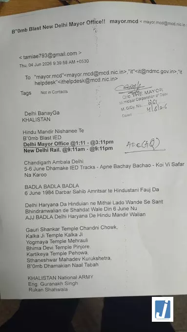मेयर कार्यालय को मिली बम की धमकी, सुरक्षा एजेंसियों ने कसा शिकंजा