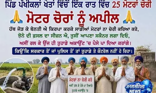 Punjab में 166 फीस शिकायतें दर्ज