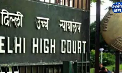 Delhi हाई कोर्ट ने तुरंत सुनवाई से किया इनकार