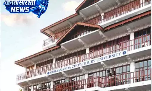 Assam: गिरिजानंद चौधरी यूनिवर्सिटी को लॉ प्रोग्राम की मंजूरी