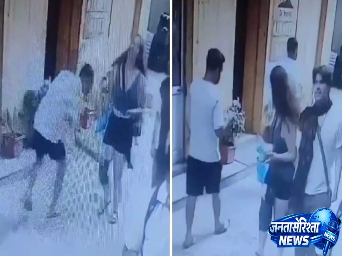 हिमाचल में विदेशी महिला पर्यटक से कथित छेड़छाड़, वायरल वीडियो ने भड़काया लोगों का गुस्सा हिमाचल में विदेशी महिला पर्यटक से कथित छेड़छाड़, वायरल वीडियो ने भड़काया लोगों का गुस्सा