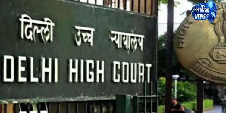 Delhi हाई कोर्ट ने तुरंत सुनवाई से किया इनकार Delhi हाई कोर्ट ने तुरंत सुनवाई से किया इनकार