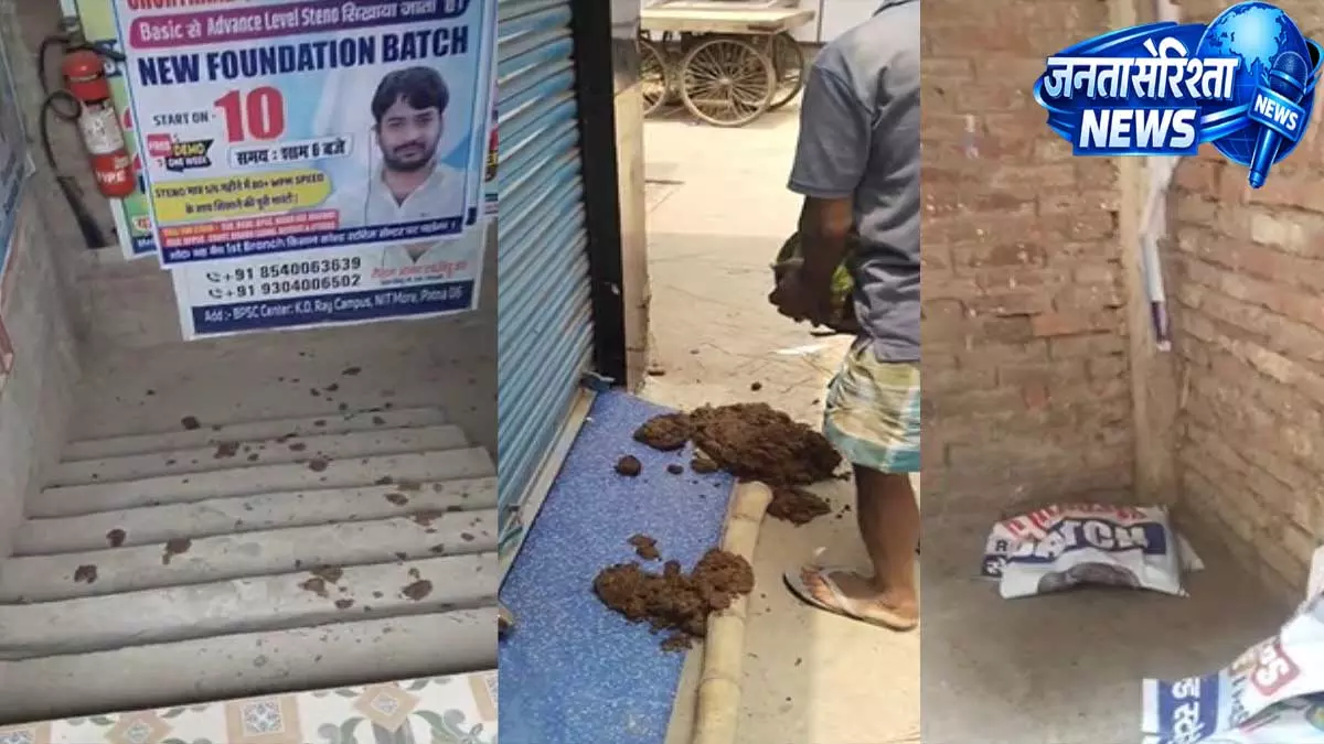 खान सर-रौशन आनंद विवाद में नया मोड़, कोचिंग सेंटर के बाहर गोबर फेंकने का वीडियो वायरल खान सर-रौशन आनंद विवाद में नया मोड़, कोचिंग सेंटर के बाहर गोबर फेंकने का वीडियो वायरल