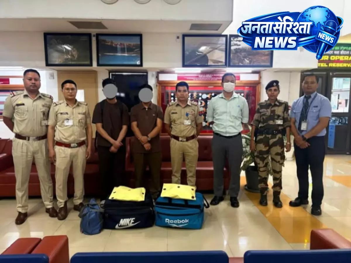 Manipur: इंफाल एयरपोर्ट पर 4.8 करोड़ रुपये की हेरोइन के साथ दो लोग गिरफ्तार Manipur: इंफाल एयरपोर्ट पर 4.8 करोड़ रुपये की हेरोइन के साथ दो लोग गिरफ्तार