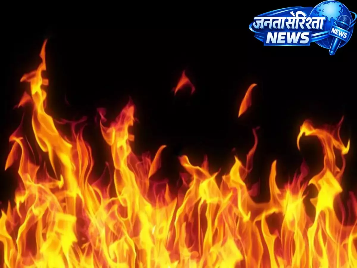 Guwahati में किराए के घर में आग लगने से एक ही परिवार के चार लोगों की मौत Guwahati में किराए के घर में आग लगने से एक ही परिवार के चार लोगों की मौत