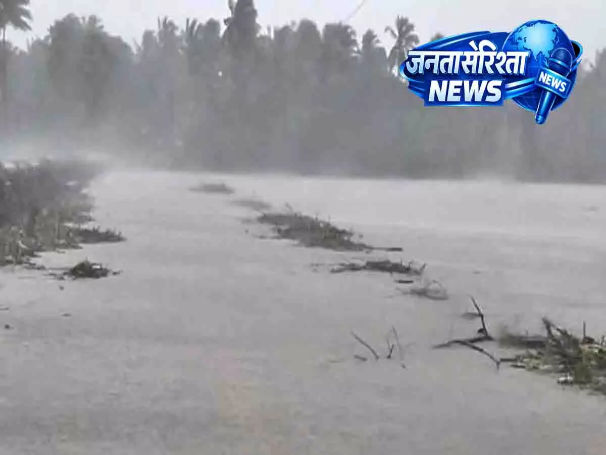 Heavy rain: चार जिलों में कल शिक्षण संस्थानों में छुट्टी घोषित Heavy rain: चार जिलों में कल शिक्षण संस्थानों में छुट्टी घोषित