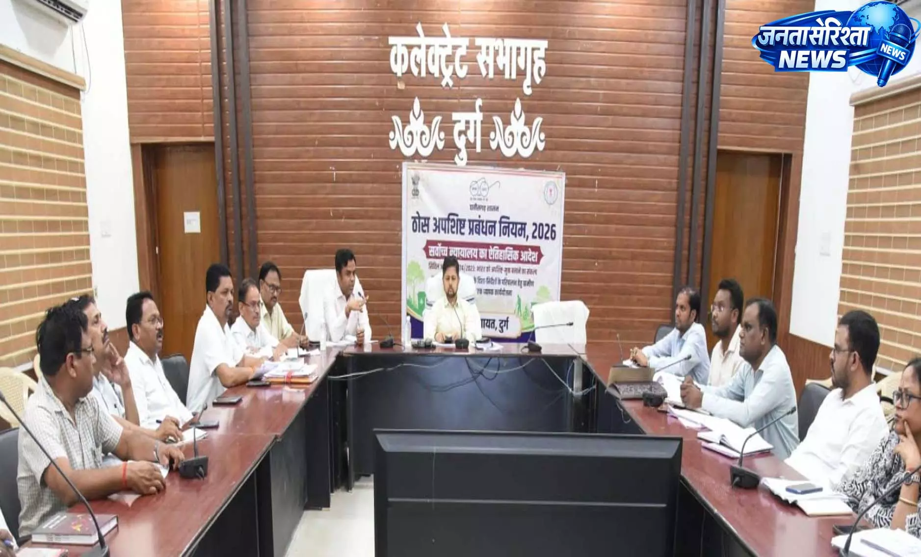 जिले में कचरा प्रबंधन को लेकर अभियान की शुरूआत, हुई प्रबंधन समिति की बैठक जिले में कचरा प्रबंधन को लेकर अभियान की शुरूआत, हुई प्रबंधन समिति की बैठक