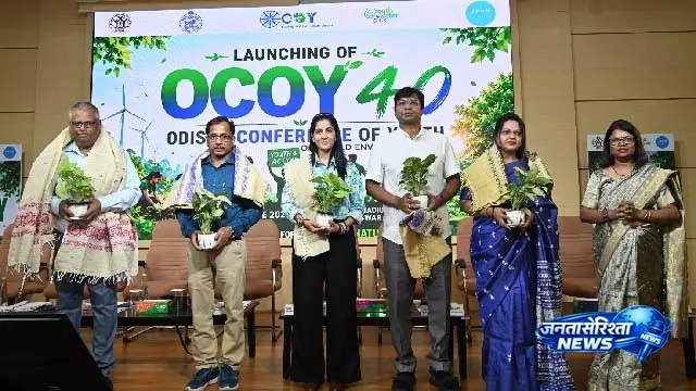 ओडिशा ने OCOY 2026 लॉन्च करके युवा जलवायु नेतृत्व के लिए मंच तैयार किया ओडिशा ने OCOY 2026 लॉन्च करके युवा जलवायु नेतृत्व के लिए मंच तैयार किया