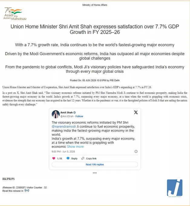 अमित शाह ने 2025–26 में 7.7% जीडीपी वृद्धि पर जताई संतुष्टि अमित शाह ने 2025–26 में 7.7% जीडीपी वृद्धि पर जताई संतुष्टि