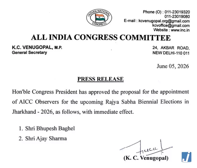 कांग्रेस: भूपेश बघेल और अजय शर्मा बने AICC पर्यवेक्षक कांग्रेस: भूपेश बघेल और अजय शर्मा बने AICC पर्यवेक्षक