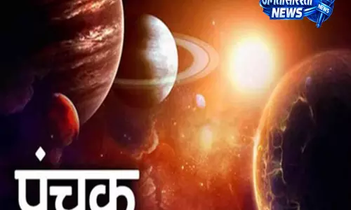 पंचक काल की शुरुआत, 5 दिनों तक भूलकर भी न करें ये काम