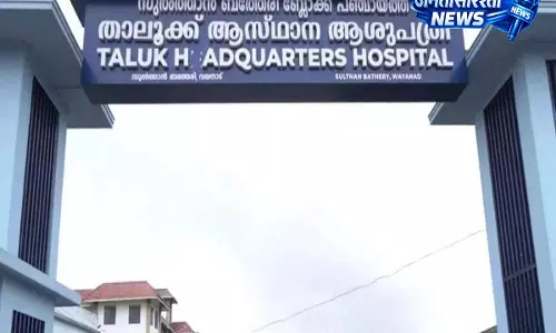 Kerala: 40 छात्र संदिग्ध फूड पॉइजनिंग के कारण अस्पताल में भर्ती