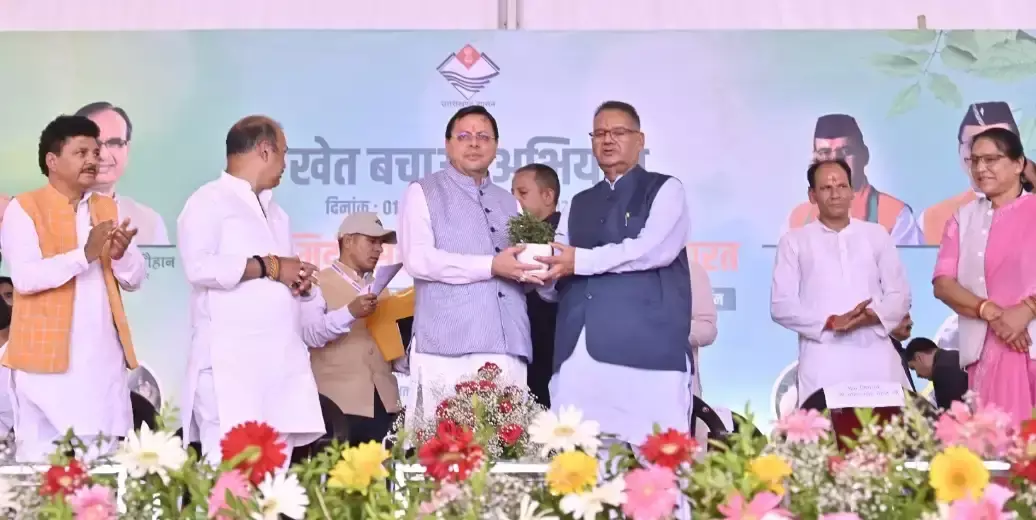 Almora: मुख्यमंत्री धामी ने खेत बचाओ अभियान को जन आंदोलन का रूप देने पर जोर दिया Almora: मुख्यमंत्री धामी ने खेत बचाओ अभियान को जन आंदोलन का रूप देने पर जोर दिया