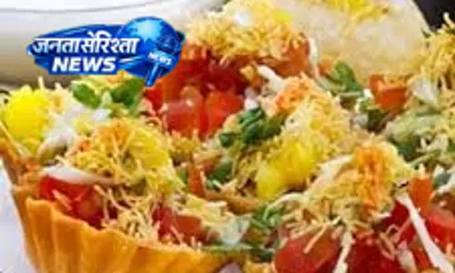 घर पर बनाएं टेस्टी चिप्स चाट, वीकेंड को बनाएं खास घर पर बनाएं टेस्टी चिप्स चाट, वीकेंड को बनाएं खास