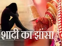 Jind: शादी का झांसा देकर युवती के साथ दुष्कर्म, जांच शुरू Jind: शादी का झांसा देकर युवती के साथ दुष्कर्म, जांच शुरू