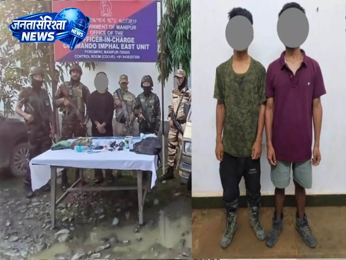 Manipur: म्यांमार सीमा के पास तीन विद्रोही गिरफ्तार Manipur: म्यांमार सीमा के पास तीन विद्रोही गिरफ्तार