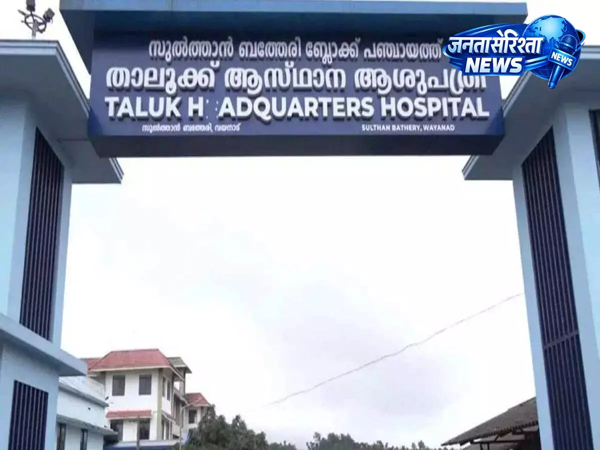 Kerala: 40 छात्र संदिग्ध फूड पॉइजनिंग के कारण अस्पताल में भर्ती Kerala: 40 छात्र संदिग्ध फूड पॉइजनिंग के कारण अस्पताल में भर्ती