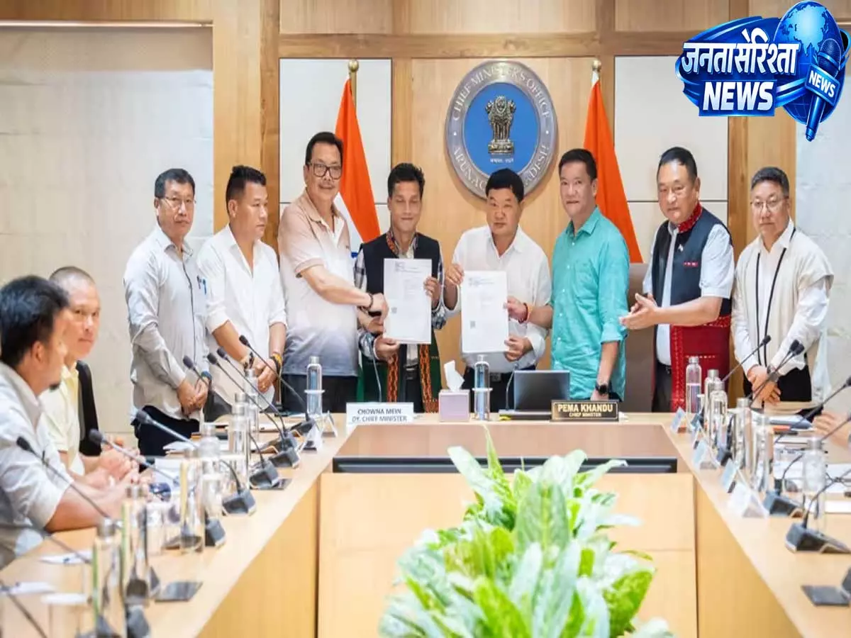 सियांग अपर मल्टीपर्पज प्रोजेक्ट में बड़ा कदम, 110 गेकू परिवारों ने किया समझौता सियांग अपर मल्टीपर्पज प्रोजेक्ट में बड़ा कदम, 110 गेकू परिवारों ने किया समझौता