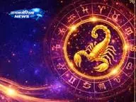 वृश्चिक राशि वालों के लिए शुभ रहेगा सप्ताह, कई काम होंगे पूरे वृश्चिक राशि वालों के लिए शुभ रहेगा सप्ताह, कई काम होंगे पूरे