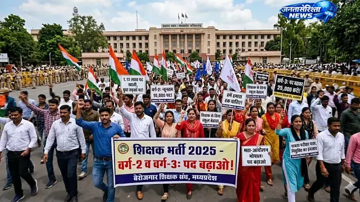 MP टीचर भर्ती 2025 में पद बढ़ाने की मांग, 15 जून को भोपाल में बड़ा प्रदर्शन