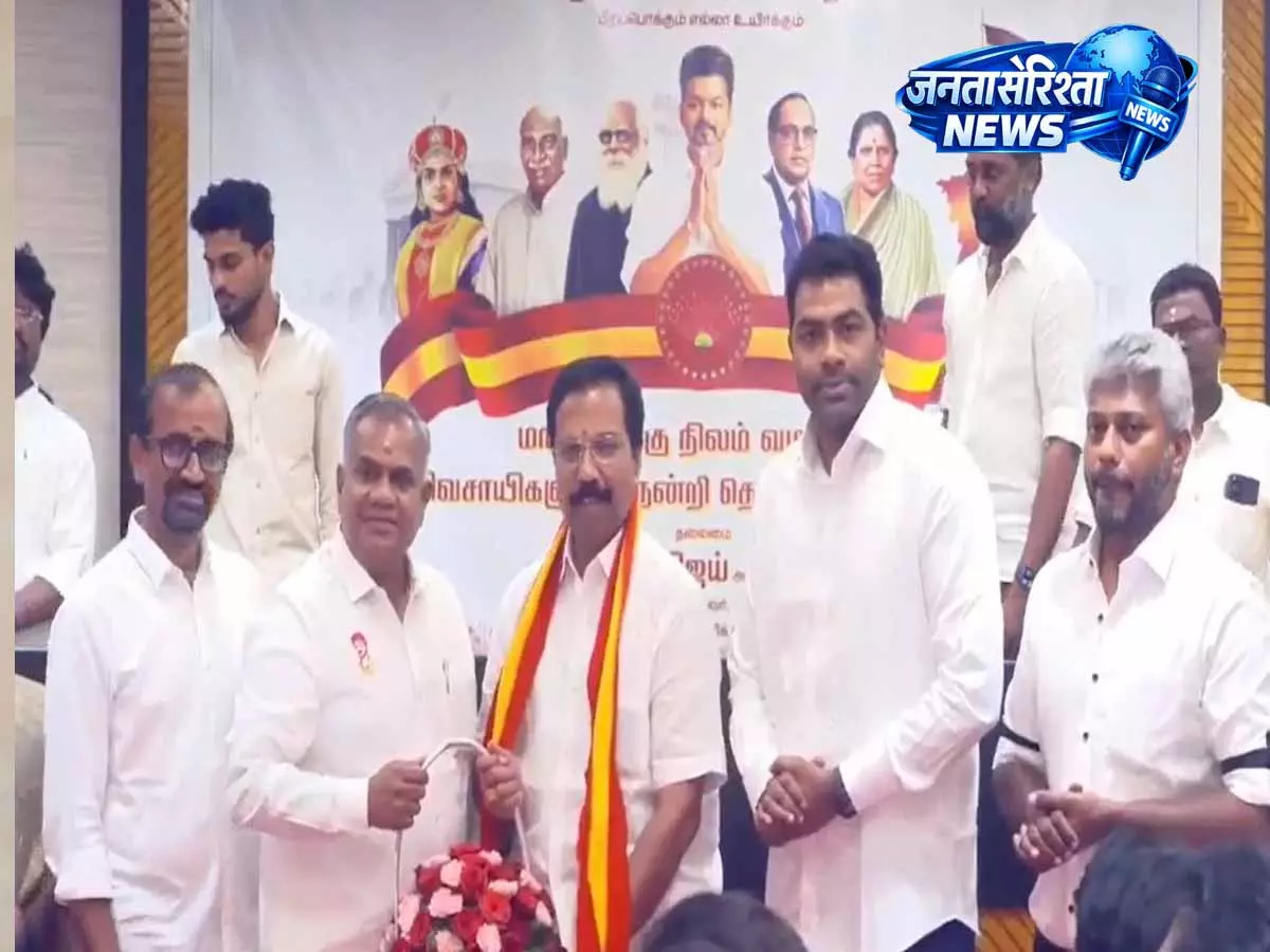 AIADMK के चार पूर्व मंत्री सत्तारूढ़ TVK में शामिल, विपक्षी पार्टी में संकट गहराया AIADMK के चार पूर्व मंत्री सत्तारूढ़ TVK में शामिल, विपक्षी पार्टी में संकट गहराया