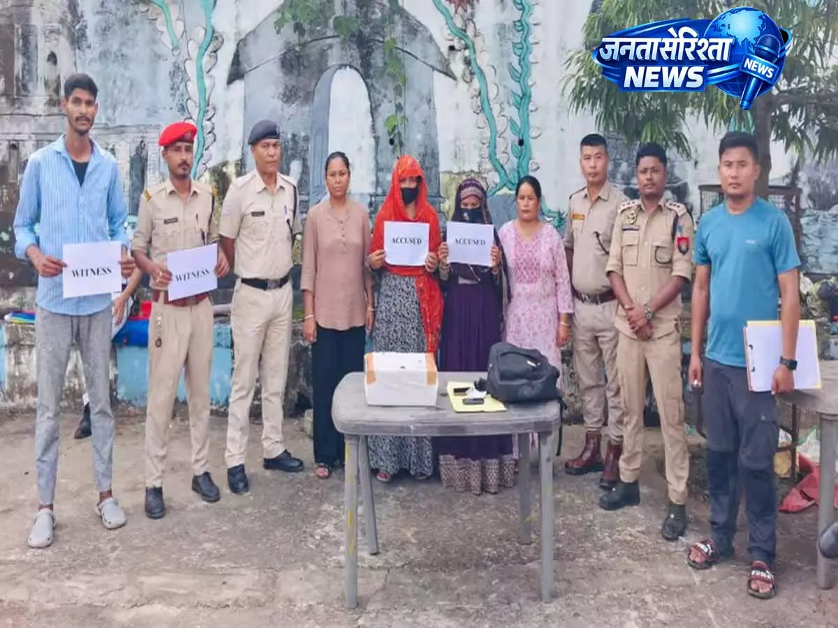 Assam की दीमा हसाओ पुलिस ने 1 करोड़ रुपये की हेरोइन के साथ दो महिलाओं को पकड़ा Assam की दीमा हसाओ पुलिस ने 1 करोड़ रुपये की हेरोइन के साथ दो महिलाओं को पकड़ा