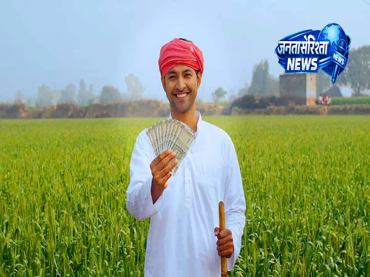 किसानों के लिए खुशखबरी, कर्ज राहत योजना से मिलेगा आर्थिक फायदा किसानों के लिए खुशखबरी, कर्ज राहत योजना से मिलेगा आर्थिक फायदा