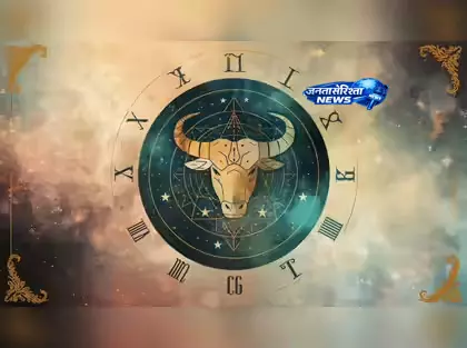 वृषभ राशि वालों के लिए अच्छा सप्ताह, बढ़ेगी आर्थिक प्रगति वृषभ राशि वालों के लिए अच्छा सप्ताह, बढ़ेगी आर्थिक प्रगति