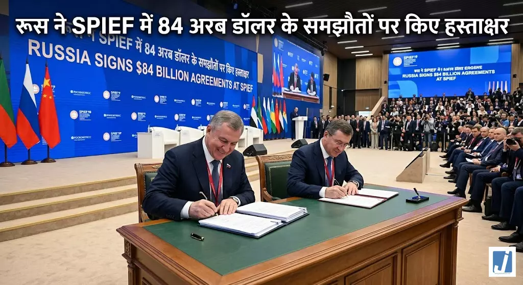 SPIEF में रूस ने 84 अरब डॉलर के समझौतों पर किए हस्ताक्षर SPIEF में रूस ने 84 अरब डॉलर के समझौतों पर किए हस्ताक्षर