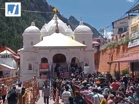 चारधाम यात्रा में गंगोत्री-यमुनोत्री में 10.55 लाख से अधिक श्रद्धालुओं ने किए दर्शन चारधाम यात्रा में गंगोत्री-यमुनोत्री में 10.55 लाख से अधिक श्रद्धालुओं ने किए दर्शन