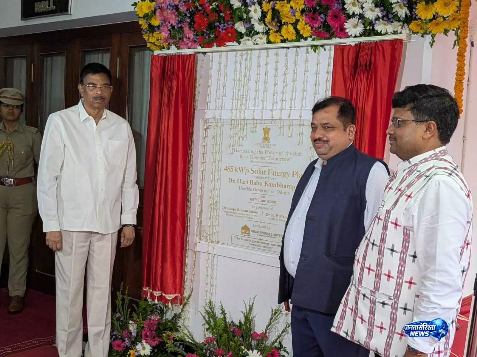 ओडिशा के गवर्नर ने 485 kWp सोलर प्लांट का उद्घाटन किया, कुल क्षमता 635 kW तक पहुँची ओडिशा के गवर्नर ने 485 kWp सोलर प्लांट का उद्घाटन किया, कुल क्षमता 635 kW तक पहुँची