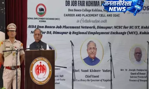 Nagaland: कोहिमा जॉब फेयर 2026 में 70,000 से अधिक रजिस्टर्ड उम्मीदवार Nagaland: कोहिमा जॉब फेयर 2026 में 70,000 से अधिक रजिस्टर्ड उम्मीदवार