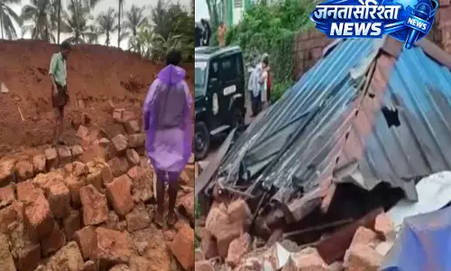 Kasaragod में बारिश के दौरान दीवार गिरने से दो भाई-बहनों की दर्दनाक मौत हो गई Kasaragod में बारिश के दौरान दीवार गिरने से दो भाई-बहनों की दर्दनाक मौत हो गई
