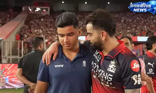IPL फाइनल के बाद विराट कोहली से मिले वैभव सूर्यवंशी, ‘बड़े भाई’ जैसी दी सलाह IPL फाइनल के बाद विराट कोहली से मिले वैभव सूर्यवंशी, ‘बड़े भाई’ जैसी दी सलाह