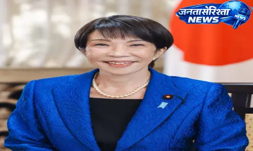 जापान की PM साने ताकाइची के जुलाई में भारत दौरे की संभावना जापान की PM साने ताकाइची के जुलाई में भारत दौरे की संभावना