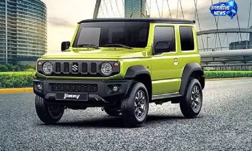 कंपनी ने पेश किए Jimny के नए वेरिएंट और एडवांस फीचर्स कंपनी ने पेश किए Jimny के नए वेरिएंट और एडवांस फीचर्स
